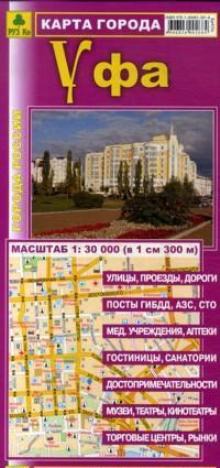 Карта города Уфа 1:30000