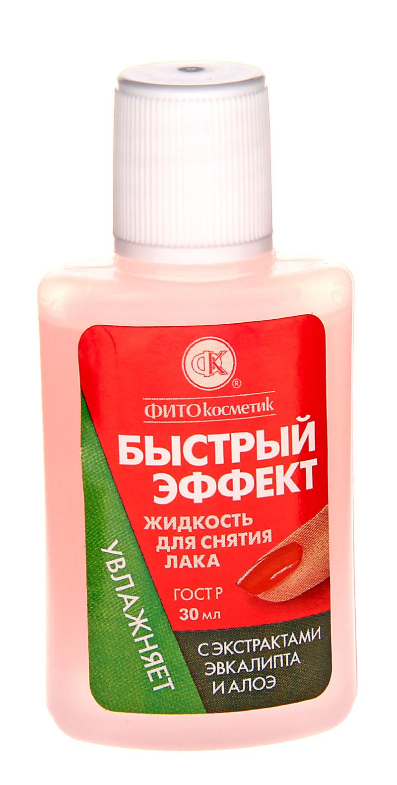 Жидкость д/снятия лака Быстрый эффект 30мл. ПЛАСТИК Эвкалипт (50)