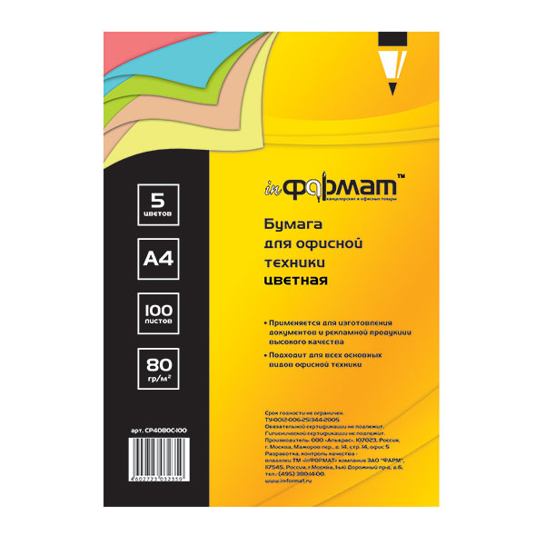 Бумага А4 цветная inФормат Intensive Mix пастель 100л. 5 цв. 80 г/м2