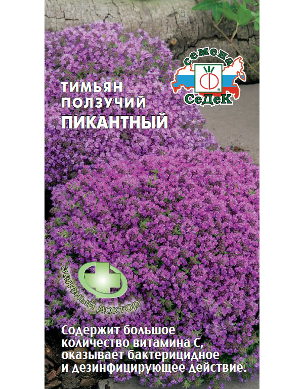 Семена пряность Тимьян Пикантный Седек (уп.10)