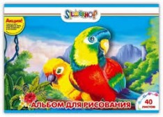 Альбом д/рис. 40л. Silwerhof Юбилейная Коллекция