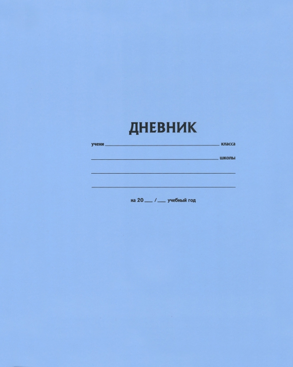 Дневник Mazari 40л. 7бц Голубой