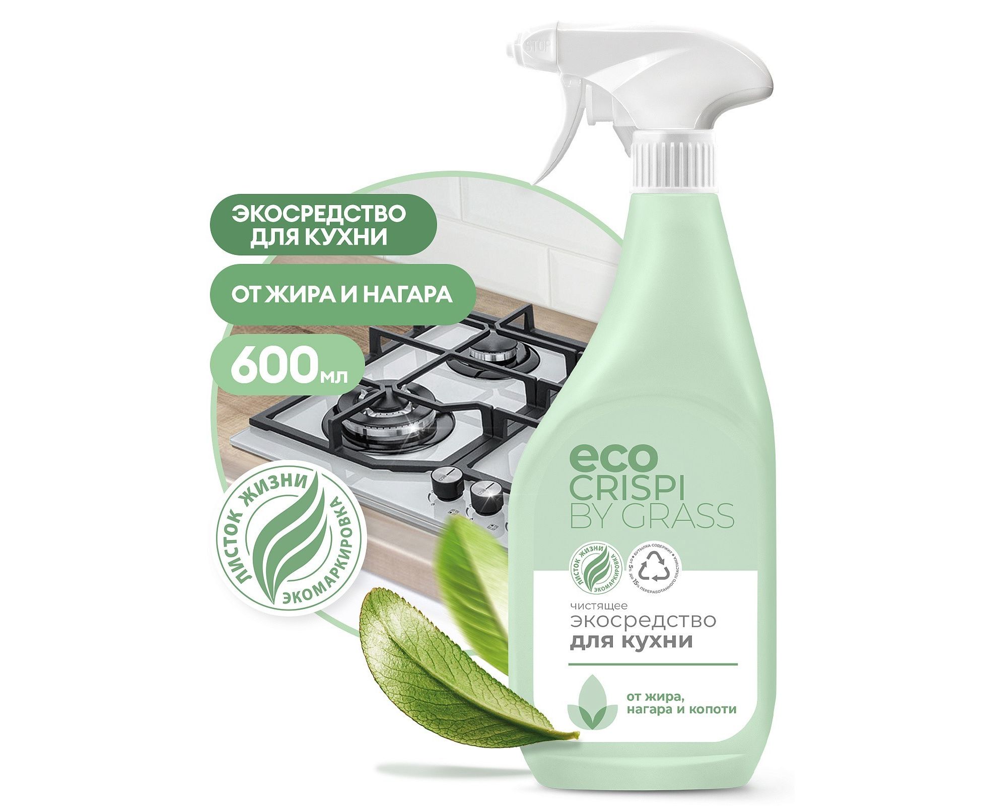 Ср-во Grass 600мл. Crispi для кухни