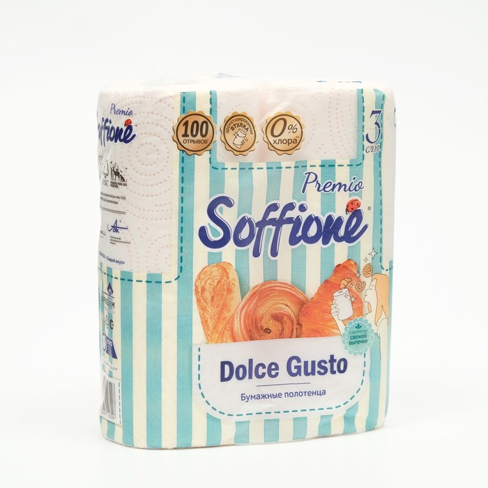 Полотенце бумажное Soffione 3-сл. Premio Dolce Gusto 2рул. (14)