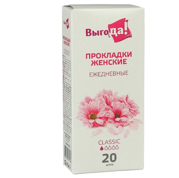 Прокладки Выгода ежедн. classic 20шт. (60)