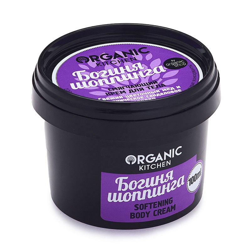 Крем Organic Kitchen 100мл. д/тела Богиня шоппинга***