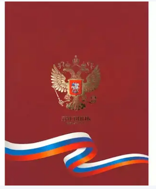 Дневник ПрофПресс 40л. 7БЦ Герб и флаг на красном фоне