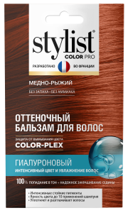 Оттеночный бальзам STYLIST COLOR PRO 50мл. медно-рыжий