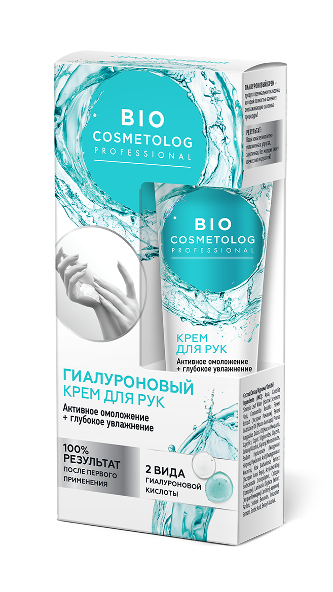 Крем BioCosmetolog 45мл. д/рук Активное омоложение+ глубокое увлажнение 7123