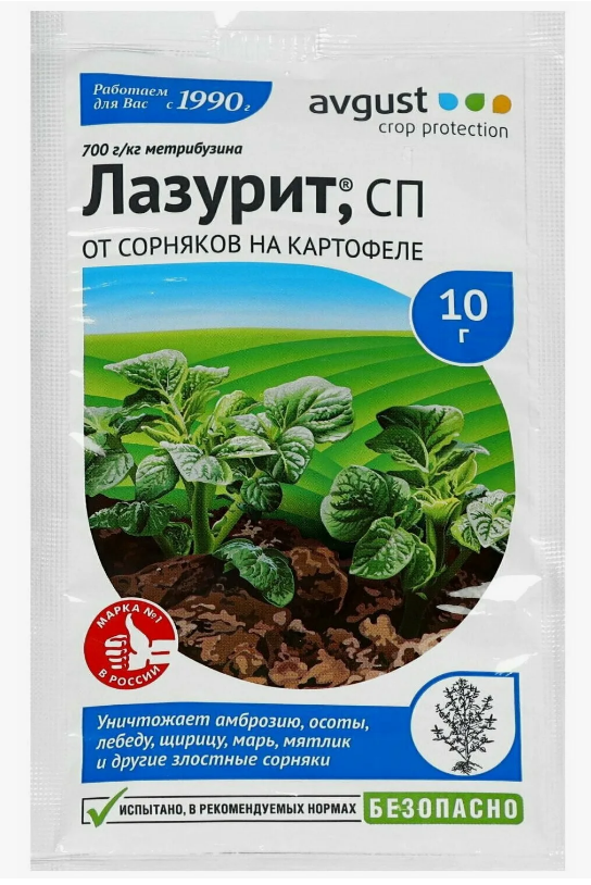 Гербицид (уничтожения неж.раст-ти) Август 10г. Лазурит д/картофеля и томатов (100)