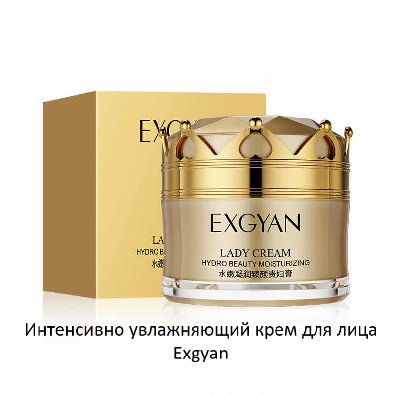 Крем EXGYAN д/лица интенсивно увлажняющий