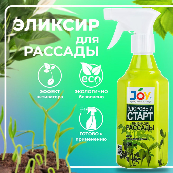 Удобрение Joy 400мл. д/рассады Здоровый старт (10)