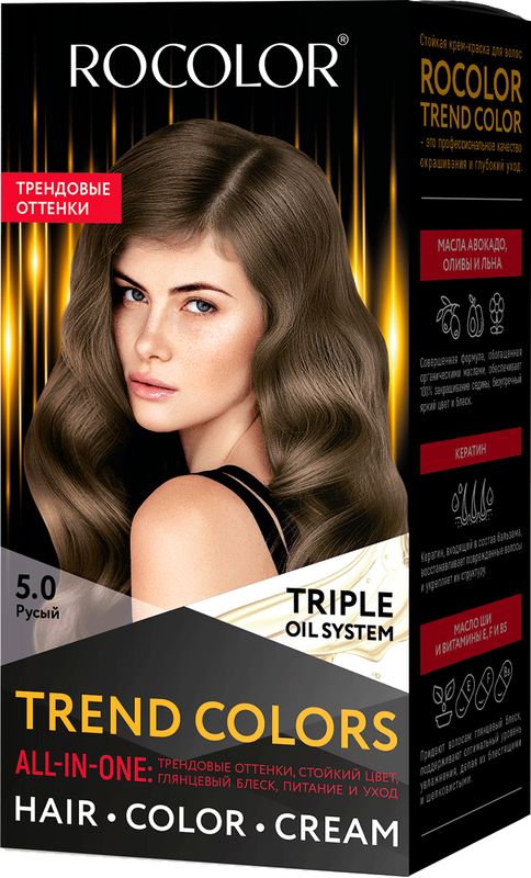 Краска д/волос Роколор Trend Color 5.0 Русый (6)