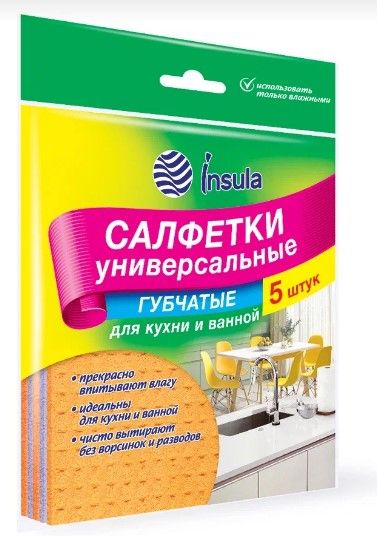 Салфетка губчатые 5шт. Insula