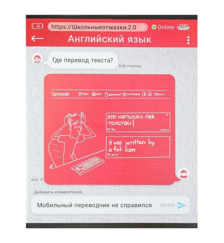 Тетрадь 48л. предм. КЛ ПрофПресс Английский ШКОЛЬНЫЕ ОТМАЗКИ 2.0