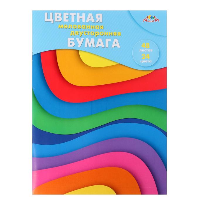Набор цв. бумаги 48л.24цв. А4 АппликА Разноцветные