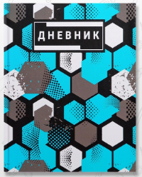 Дневник Calligarta для 5-11 кл. 48л. Абстракция (40)