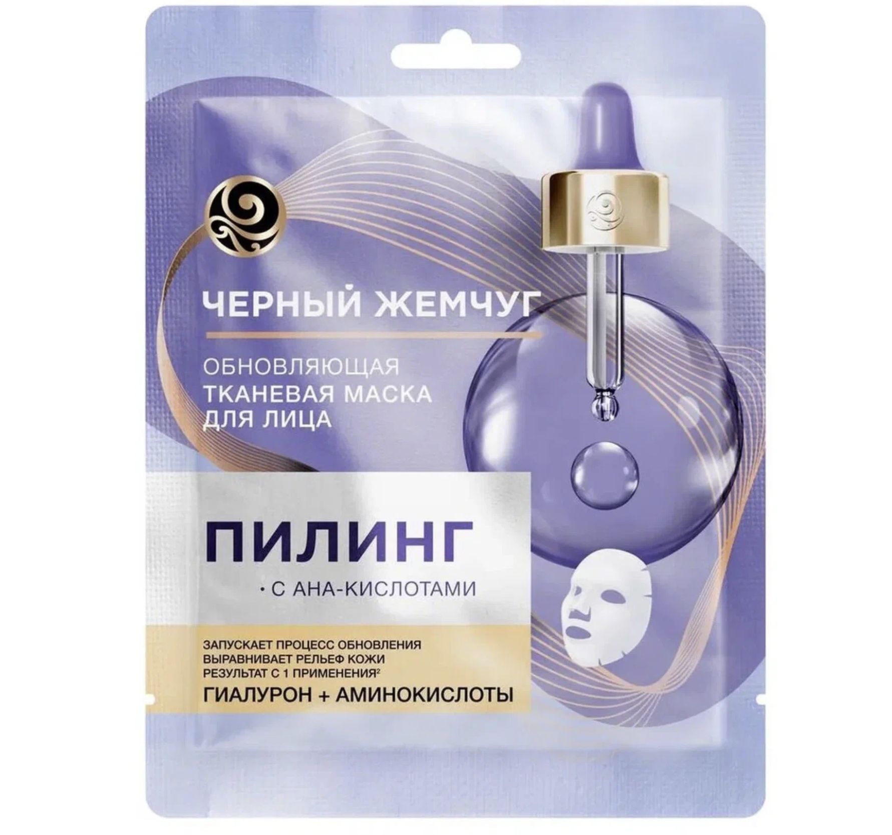 Маска д/лица Черный жемчуг пилинг обновляющ.