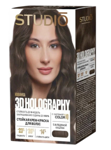 Краска д/волос Studio 3D Color`IQ 5.18 Ледяной каштан (6)