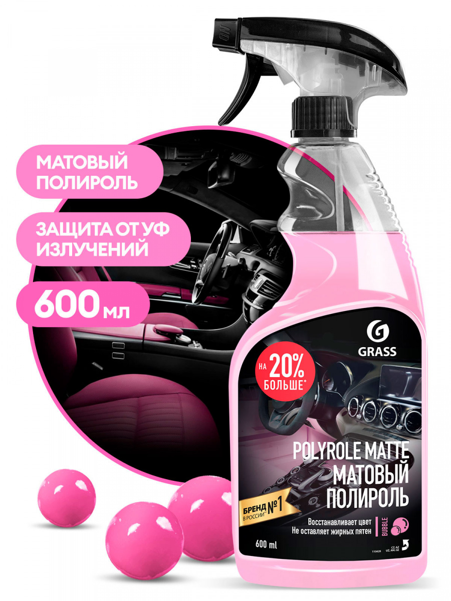 Ср-во Grass 600мл. Polyrol matte Bubble (6)