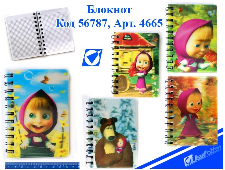 Записная книжка "Маша" пл.обл.3D,клет.