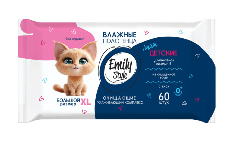 Салфетки влажные Emily Style 60шт. полотенца Детские (15)