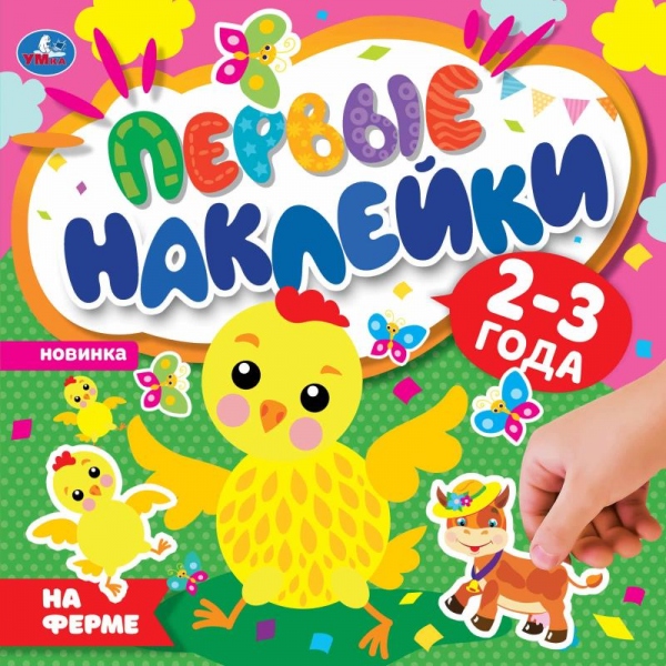 Книжка с наклейками Умка На ферме