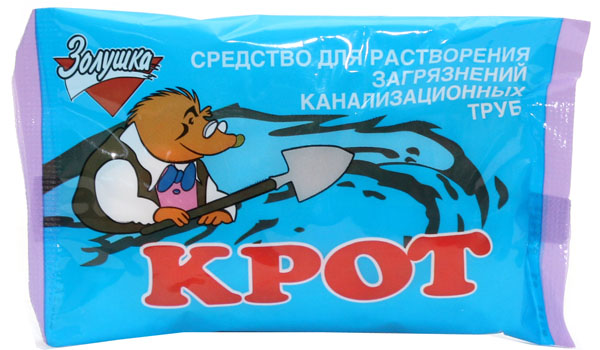 Ср-во Золушка 90г. Крот для труб 329 Б34-2