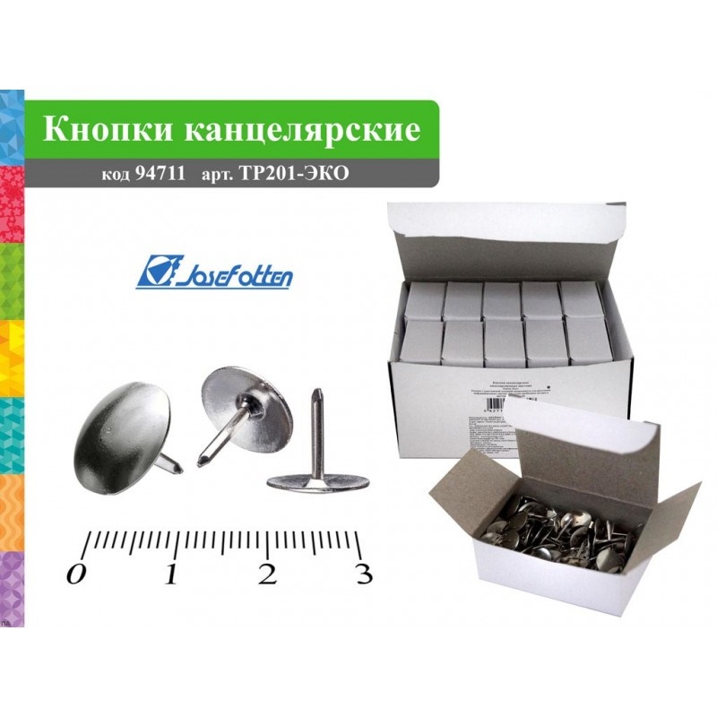 Кнопки канцелярские 50шт JO никел. ТР201-ЭКО