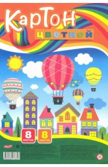 Набор цв. картона А4 8л.8цв. TM"Profit" Парящие воздушные шарики