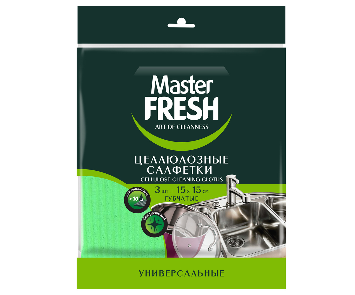 Салфетка целлюлозная 3шт. Master FRESH 15*15см.(50)