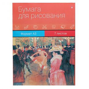 Папка д/рис. А3 7л. 297х420мм, мел.картон, 160 г/м2