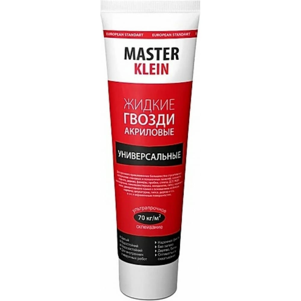 Клей жидкие гвозди Master Klein 300г. универсальный