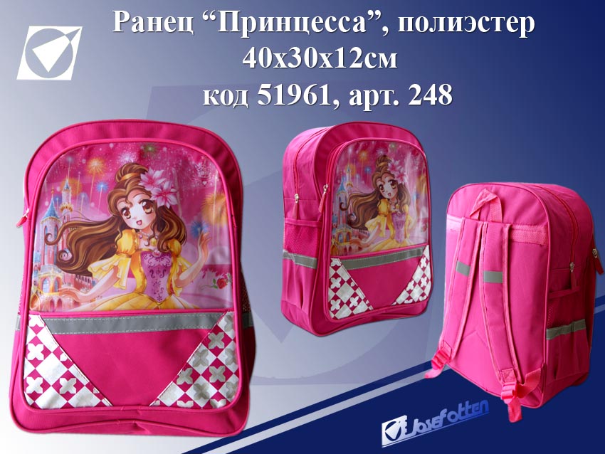 Ранец школ. жеск.спин. 2отд.2карм.светоотр. "Принцесса" 40х30х12см JO