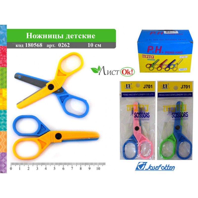 Ножницы 10см. JO детские 0262