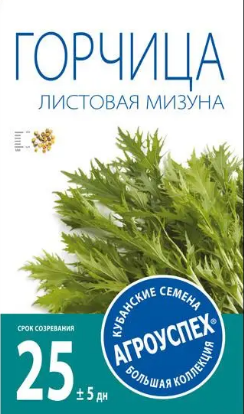 Семена горчица салатная Мизуна 1г. Агроуспех (уп.10)