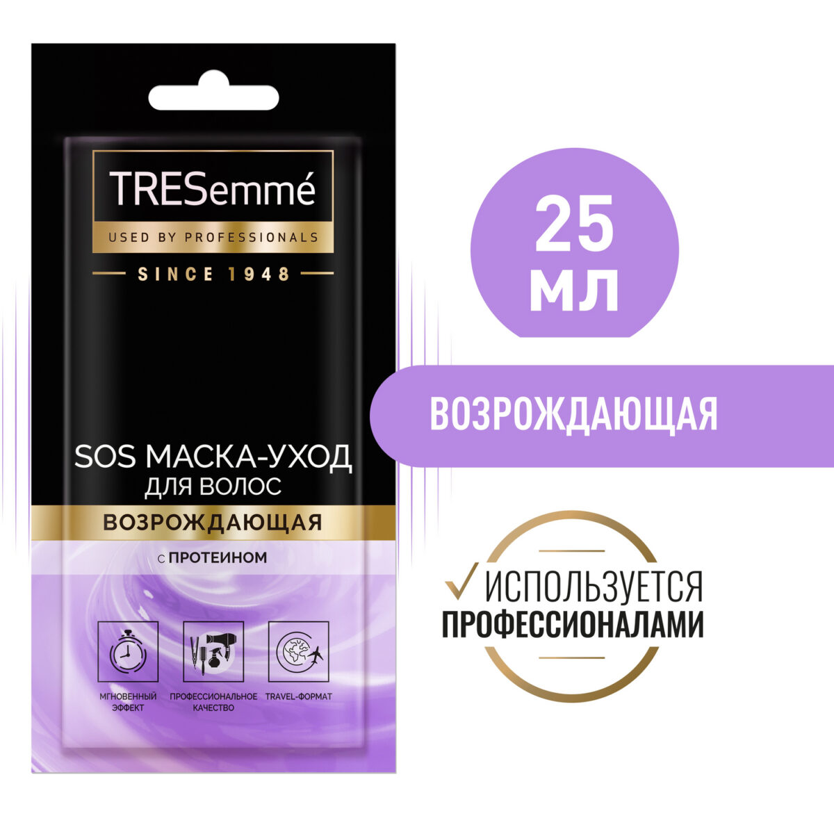 Маска д/волос Tressemme 25мл. Возрождающая