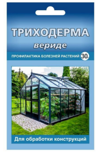 Ср-во Ваше хозяйство 30г. Триходерма вериде для мытья теплиц (150)