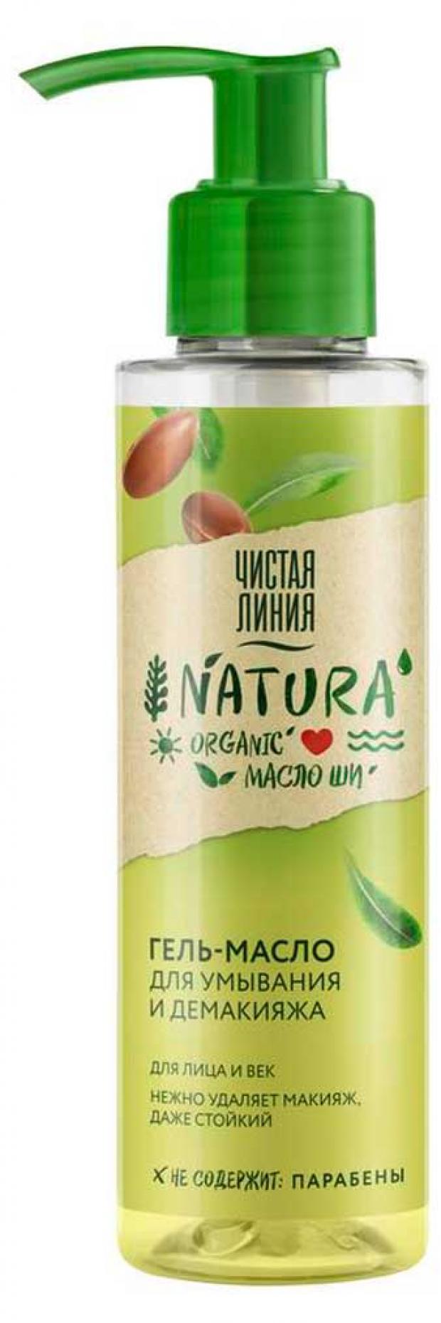 Гель Чистая линия 115мл. д/умывания Масло Natura (10)