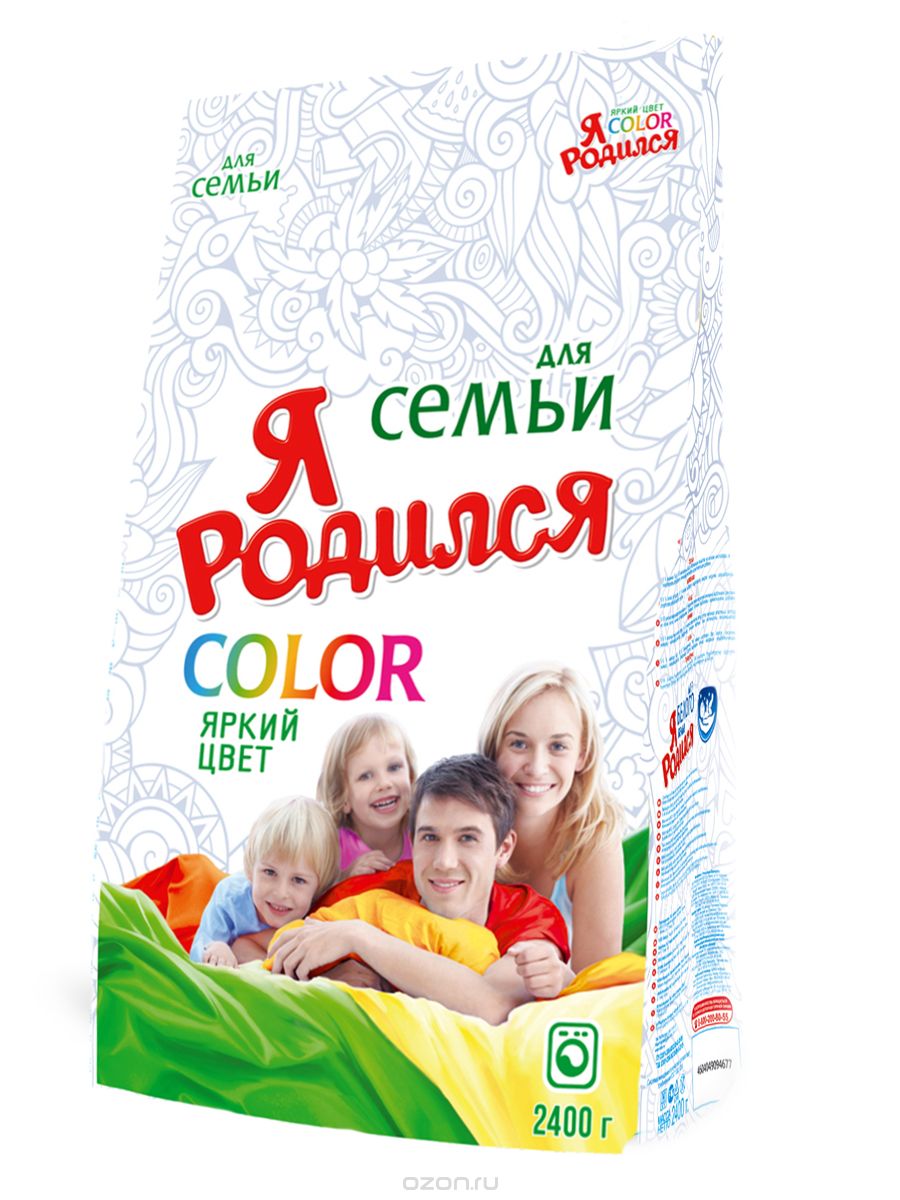 Стир.порошок Я родился авт. 2,4кг. Для семьи Колор (4)