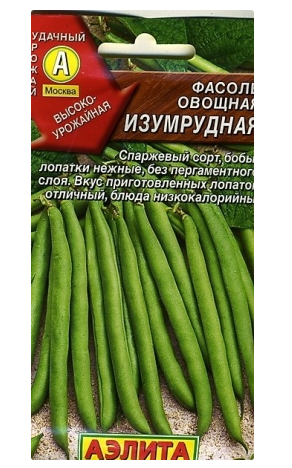 Семена фасоль овощная Изумрудная 5г. Аэлита (уп.10)