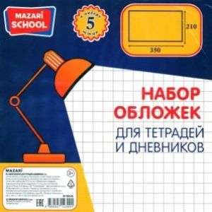Обложка д/дневн. и тетр. 210*350 110мкм. ПВХ Mazari 5шт.