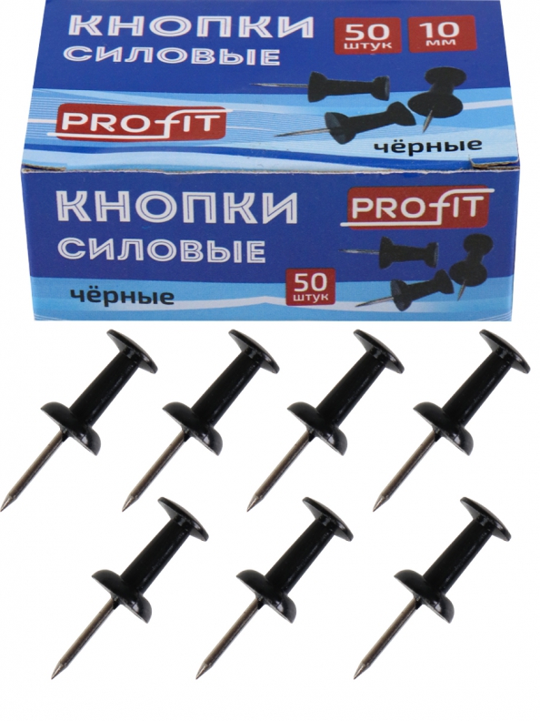 Кнопки силовые (50шт) TM"Profit" черные