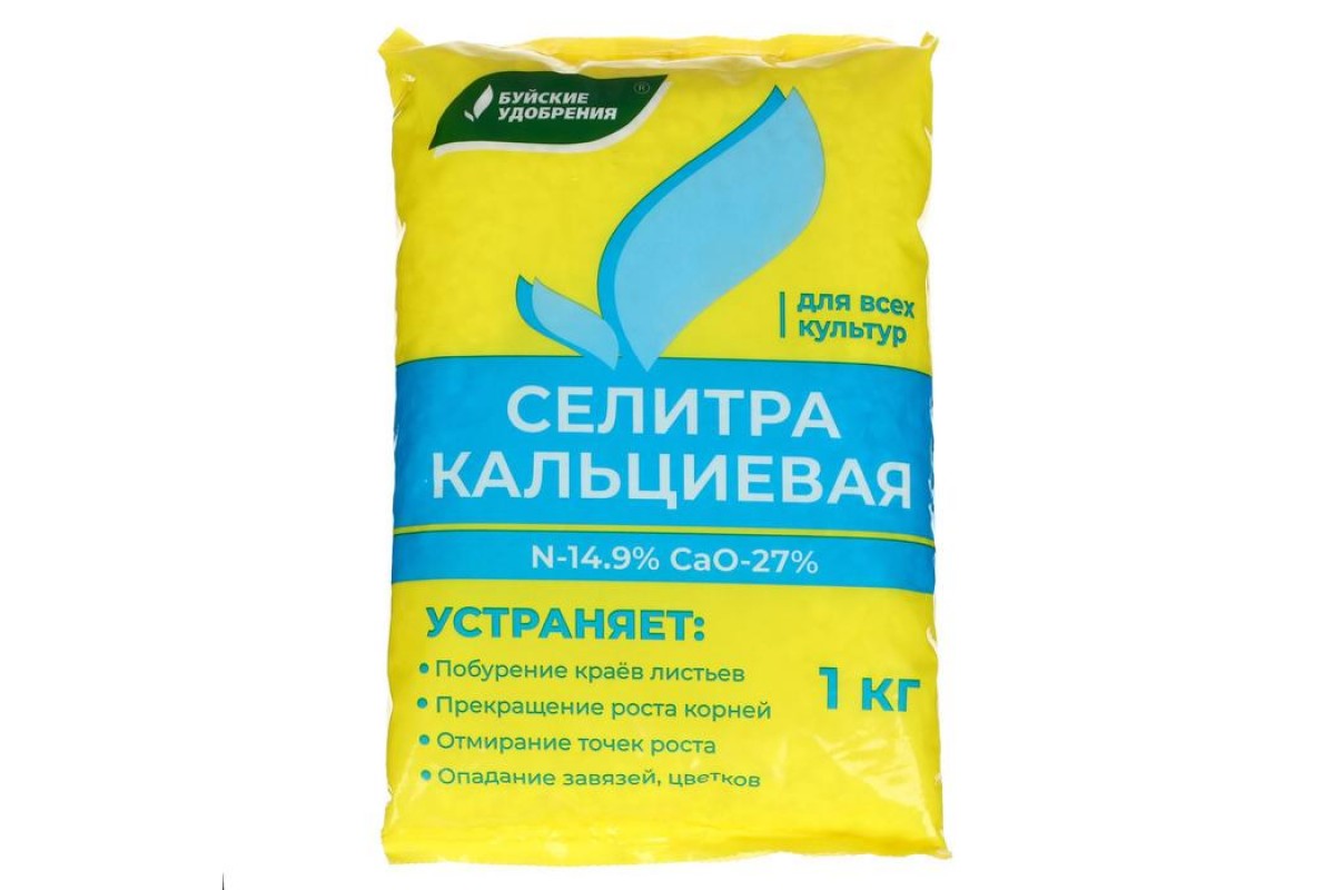 Удобрение БХЗ 1кг. Кальциевая селитра (15)