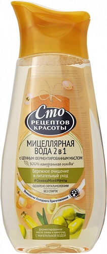 Мицеллярная вода Сто рецептов красоты 280мл. 2в1