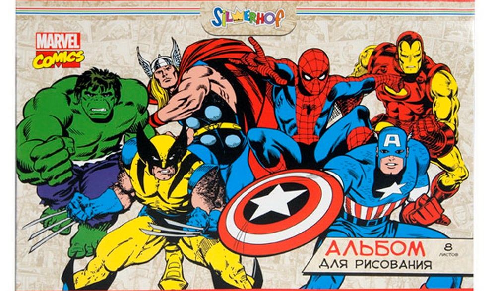 Альбом д/рис. 8л. Silwerhof Marvel Comics