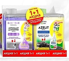 ПН/ЖЕН. DUTYBOX SPR (концентрат 200мл.+концентрат 200мл.)