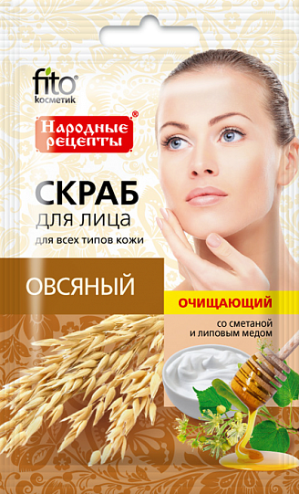 Скраб НР 15мл. д/лица Овсянный Очищающий 7709
