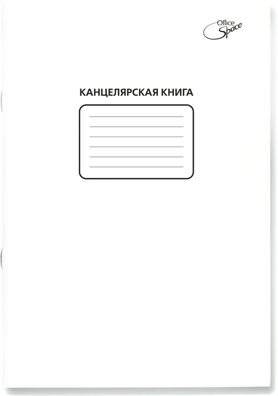Книга канцелярская OfficeSpace 48л. ЛИН.