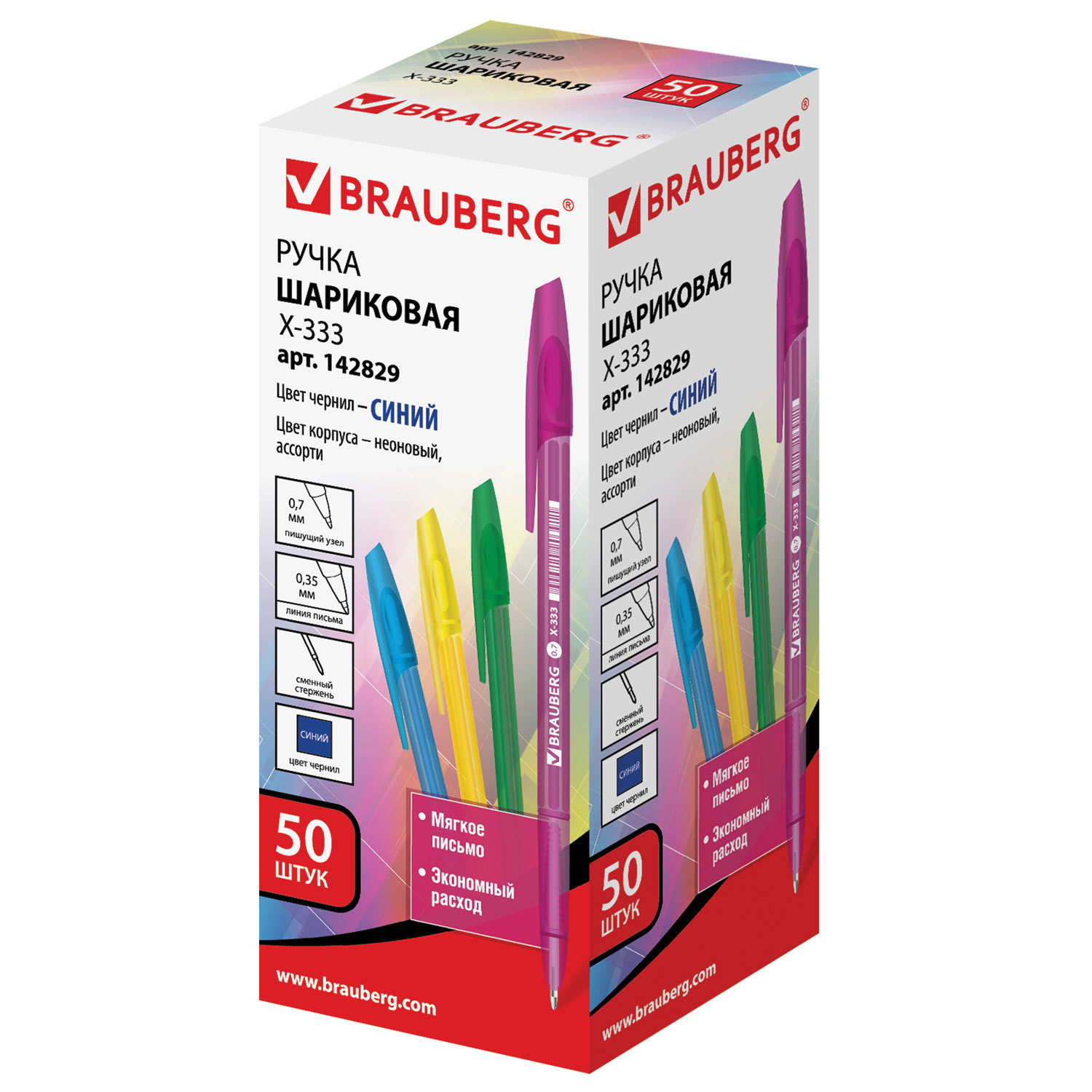 Ручка шар. СИНЯЯ BRAUBERG X-333 NEON (уп.50)